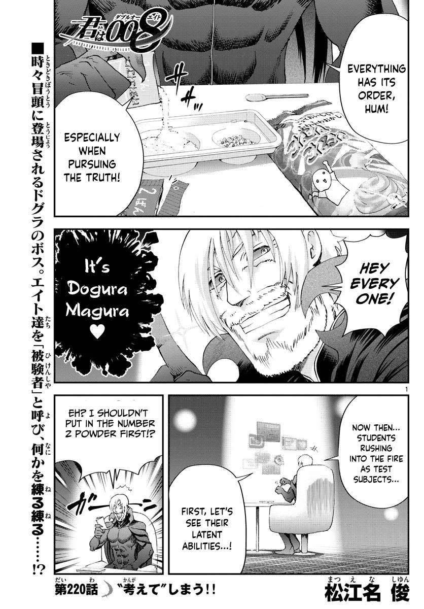 Kimi wa 008 Chapter 220 2